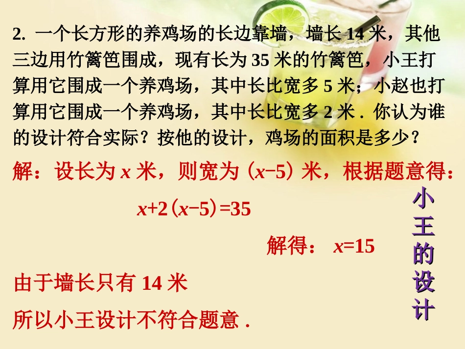 拓展1-列方程解应用问题_第3页