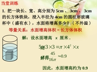 拓展1-列方程解应用问题