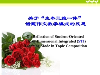 李老师一中讲座PPT