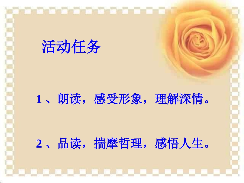 谈生命(好)_第3页