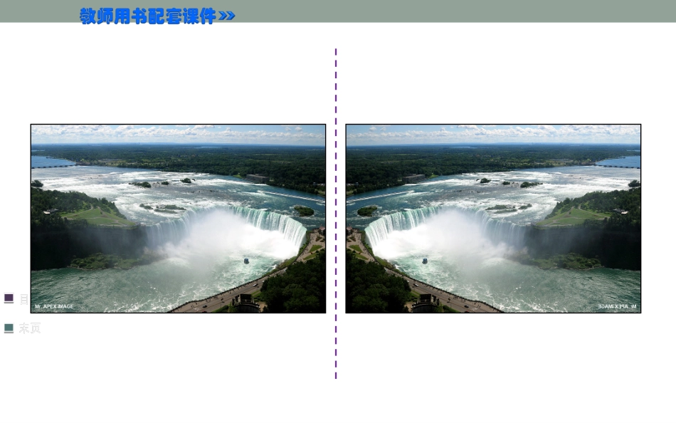 轴-对-称.1.1轴对称---课件_第2页