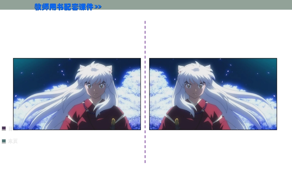 轴-对-称.1.1轴对称---课件_第3页