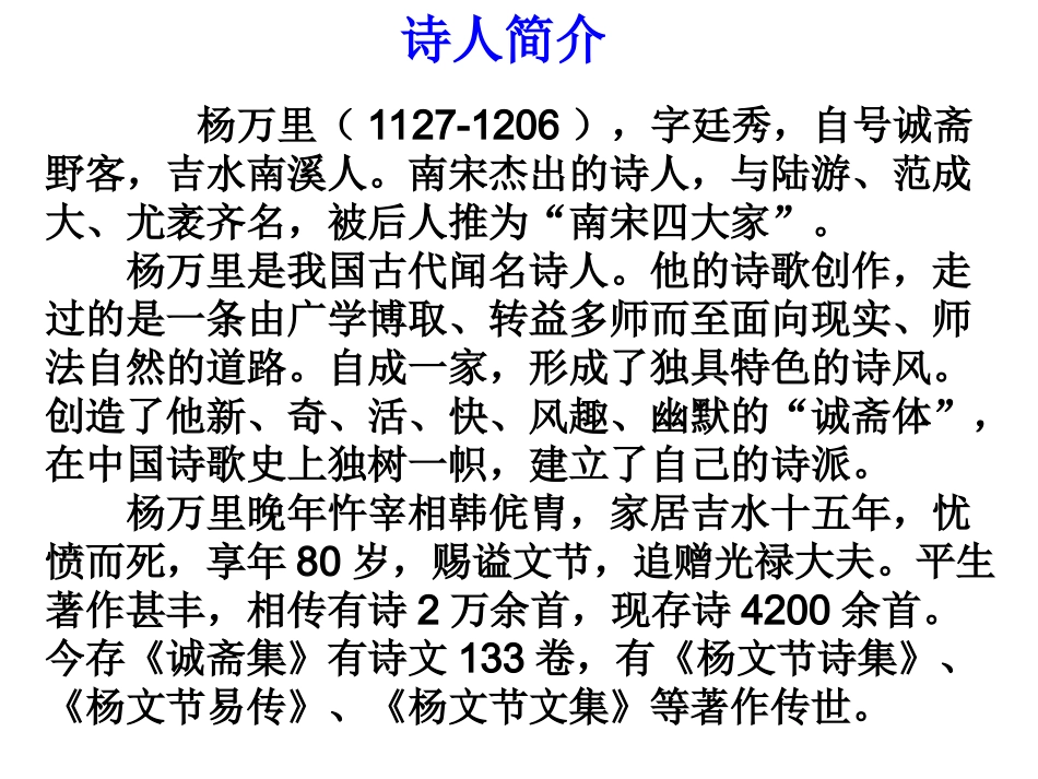 过松源晨炊漆公店(其五)-(2)_第3页