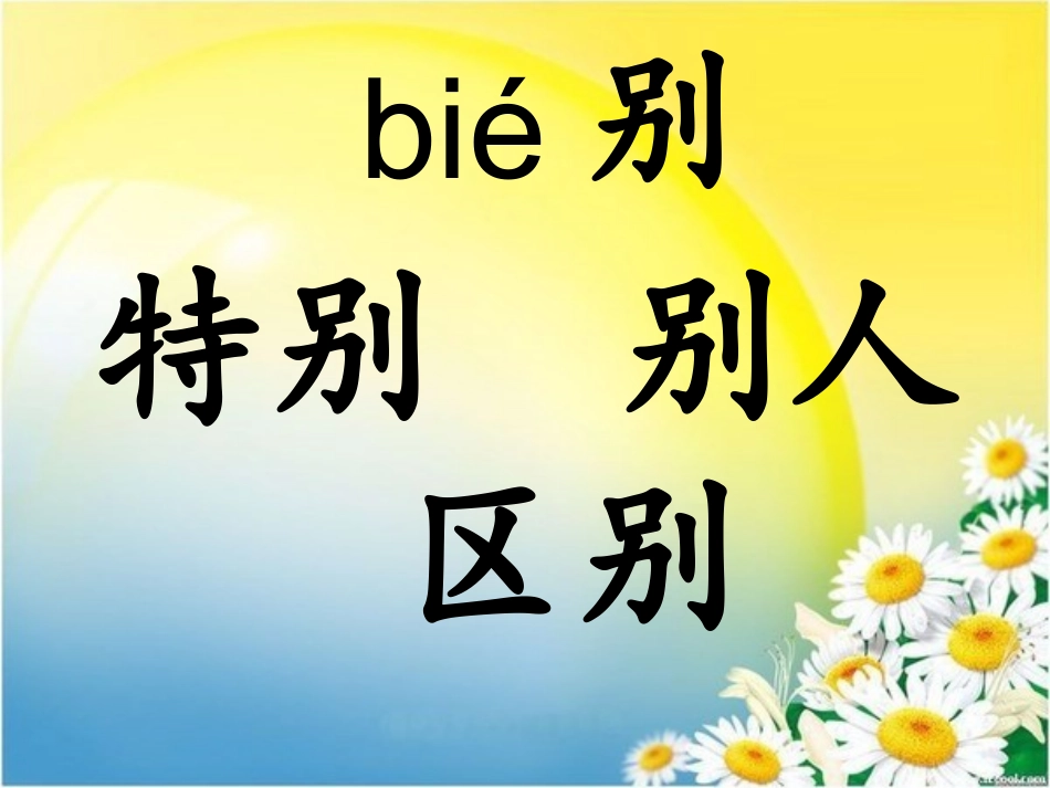 9《爱问的霍金》_第2页