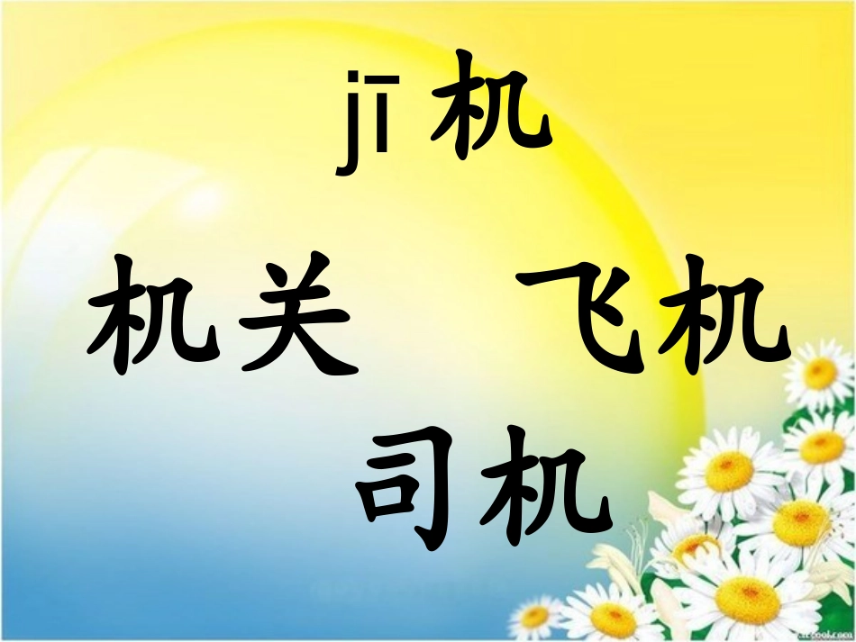 9《爱问的霍金》_第3页