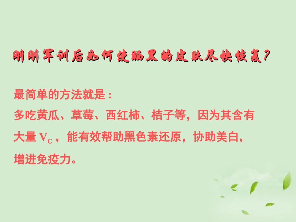 内蒙古伊图里河高级中学高一化学《第一章第一节-化学实验基本方法》课件_第2页