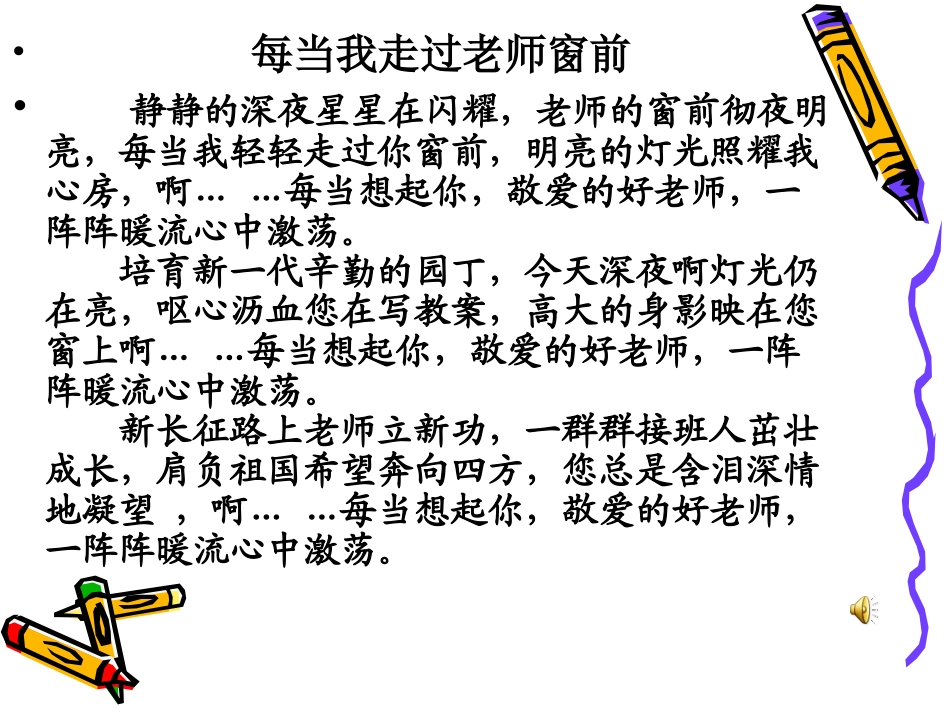 1老师-您好!_第1页