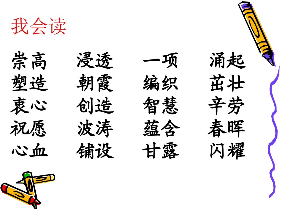 1老师-您好!_第3页