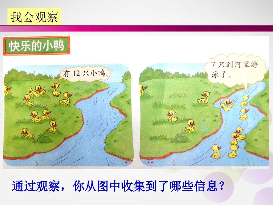10小英雄王二小_第2页