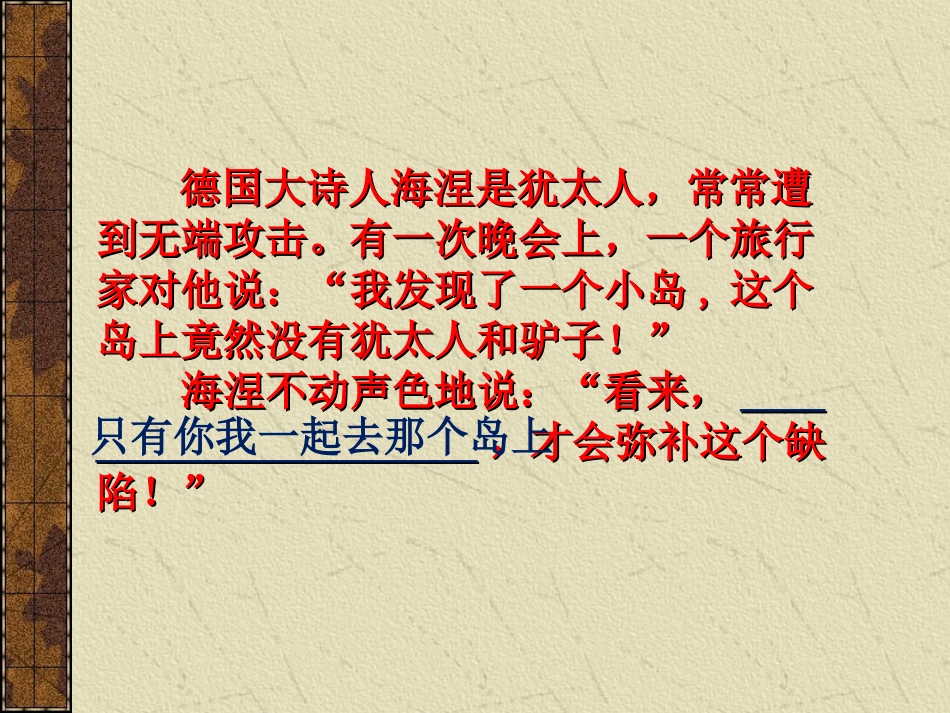 第11课《晏子使楚》ppt课件(1)_第2页