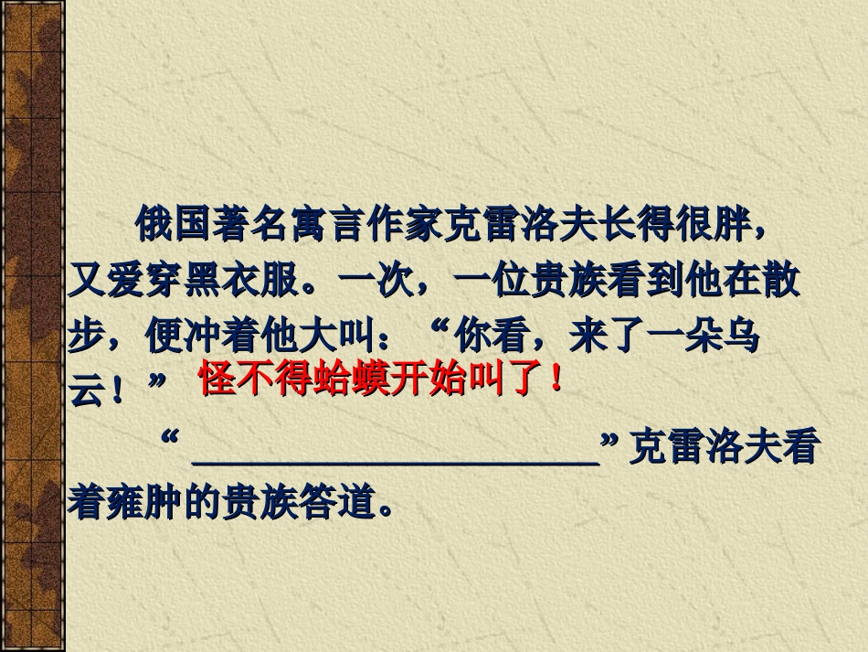 第11课《晏子使楚》ppt课件(1)_第3页