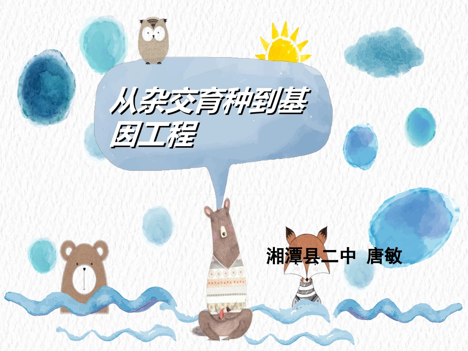 全章复习与测试-(2)_第1页