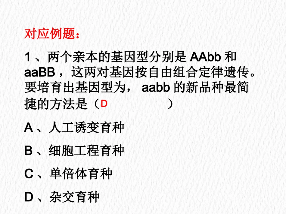 全章复习与测试-(2)_第3页