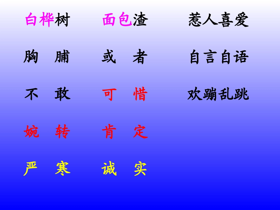 灰雀ppt精品课件_第2页