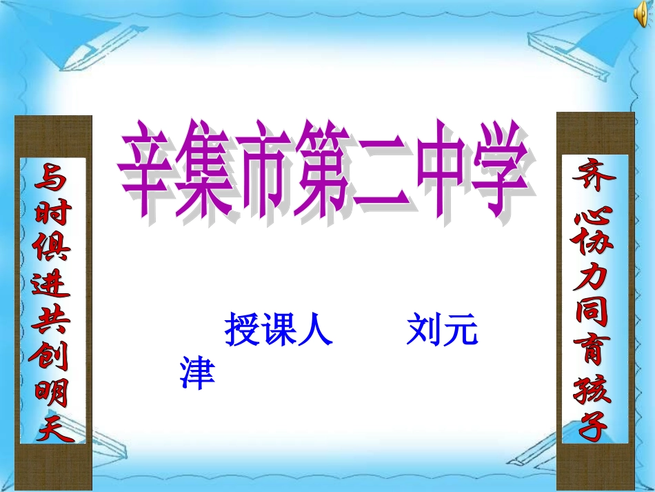 第一节细胞膜的结构与功能_第1页