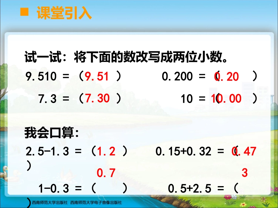 你知道吗？计算工具的演变_第2页