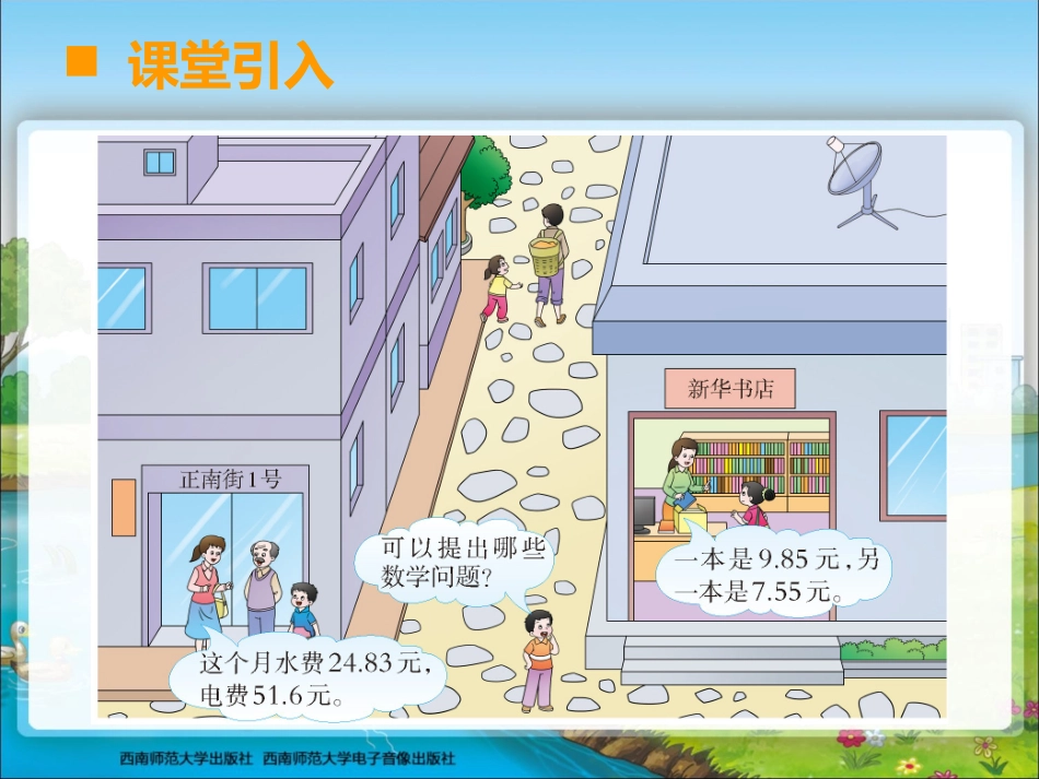 你知道吗？计算工具的演变_第3页