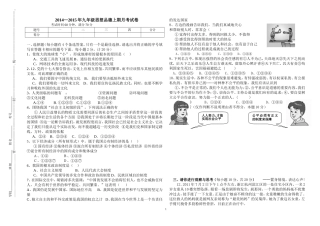 九政期中试题人民版