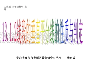 线段垂直平分线的性质与判定