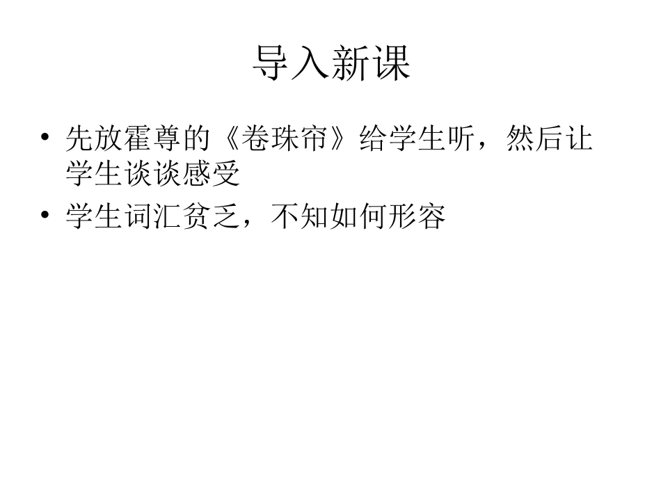 琵琶行-(4)_第1页