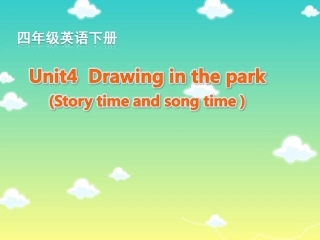 4bunit4Dringinthepark