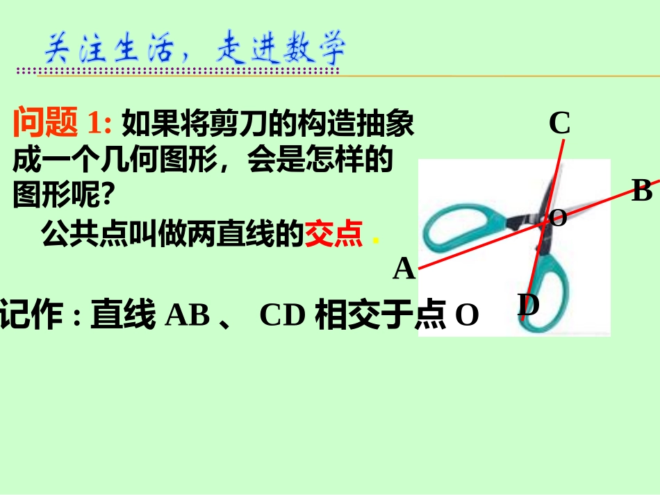 对顶角及其性质_第3页