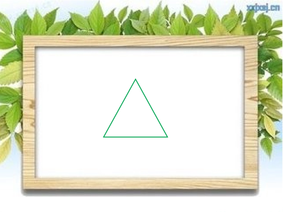 人教2011版小学数学三年级集合ppt_第2页