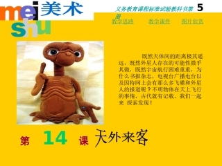 14天外来客1