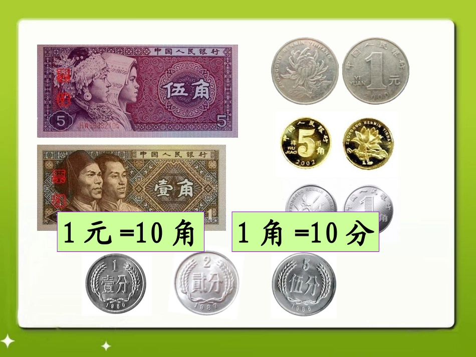 小学数学人教2011课标版一年级《简单的计算》课件_第2页