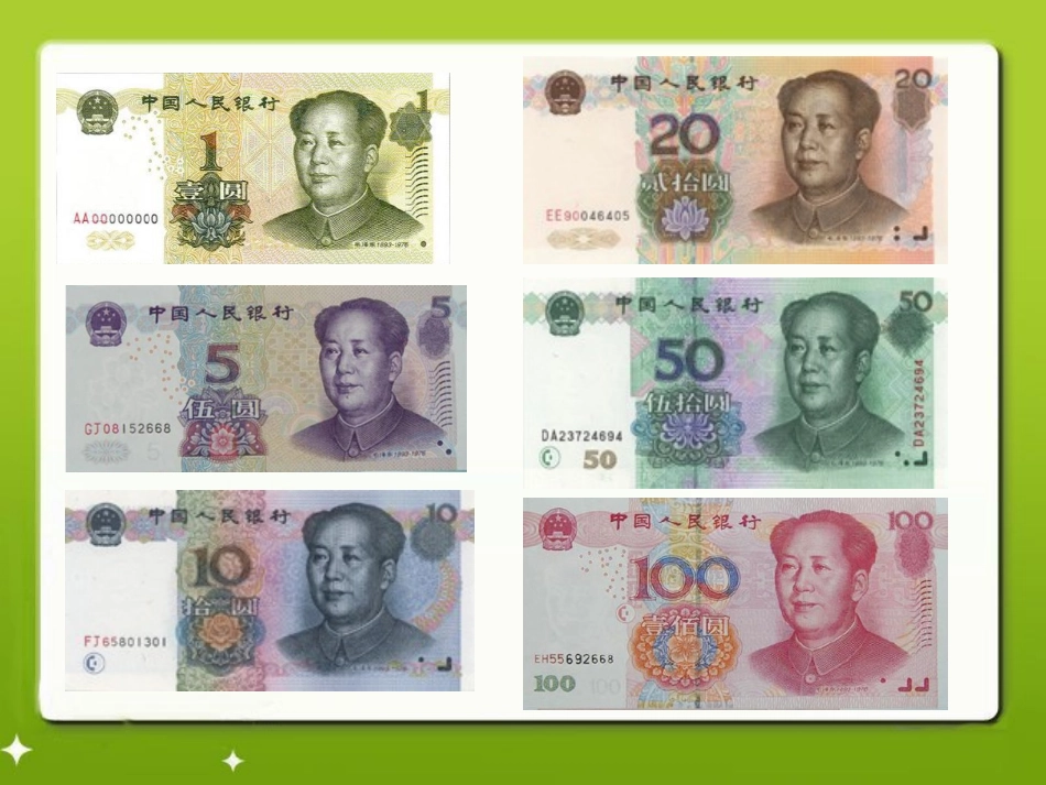 小学数学人教2011课标版一年级《简单的计算》课件_第3页