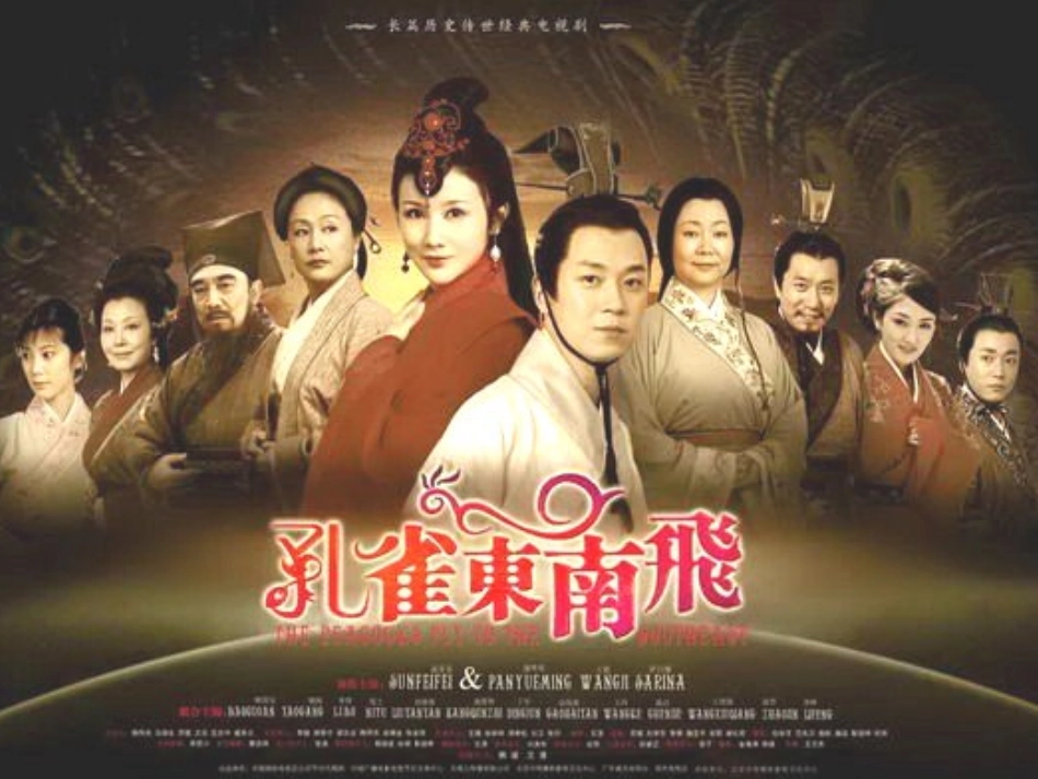 16孔雀东南飞(并序)_第1页