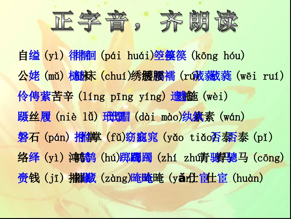 16孔雀东南飞(并序)_第3页