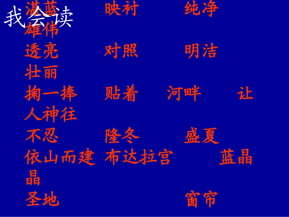 7、拉萨的天空3_第2页