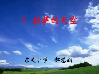 7、拉萨的天空3