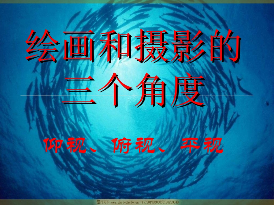 2.俯仰之间_第2页