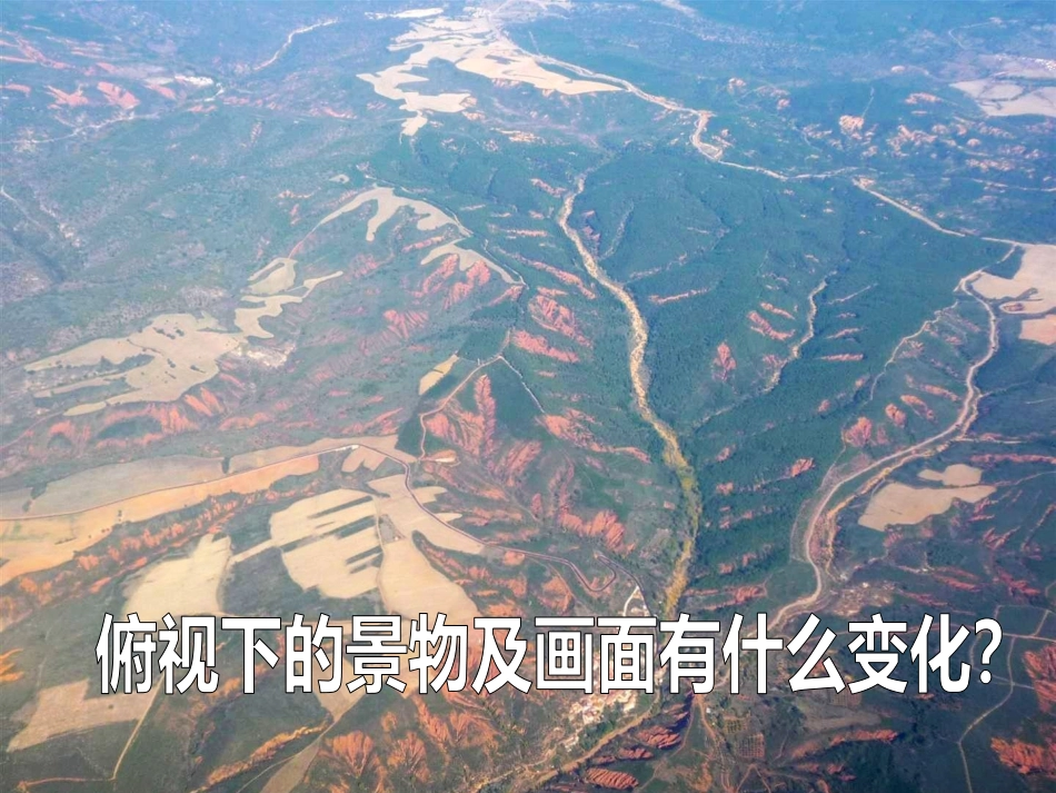 2.俯仰之间_第3页