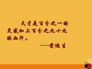 七年级语文下册-《伤仲永》优秀课件-人教新课标版