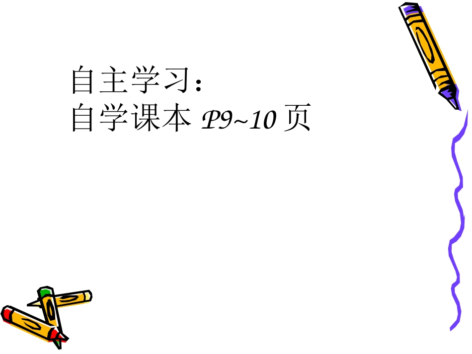 直接开平方法_第3页