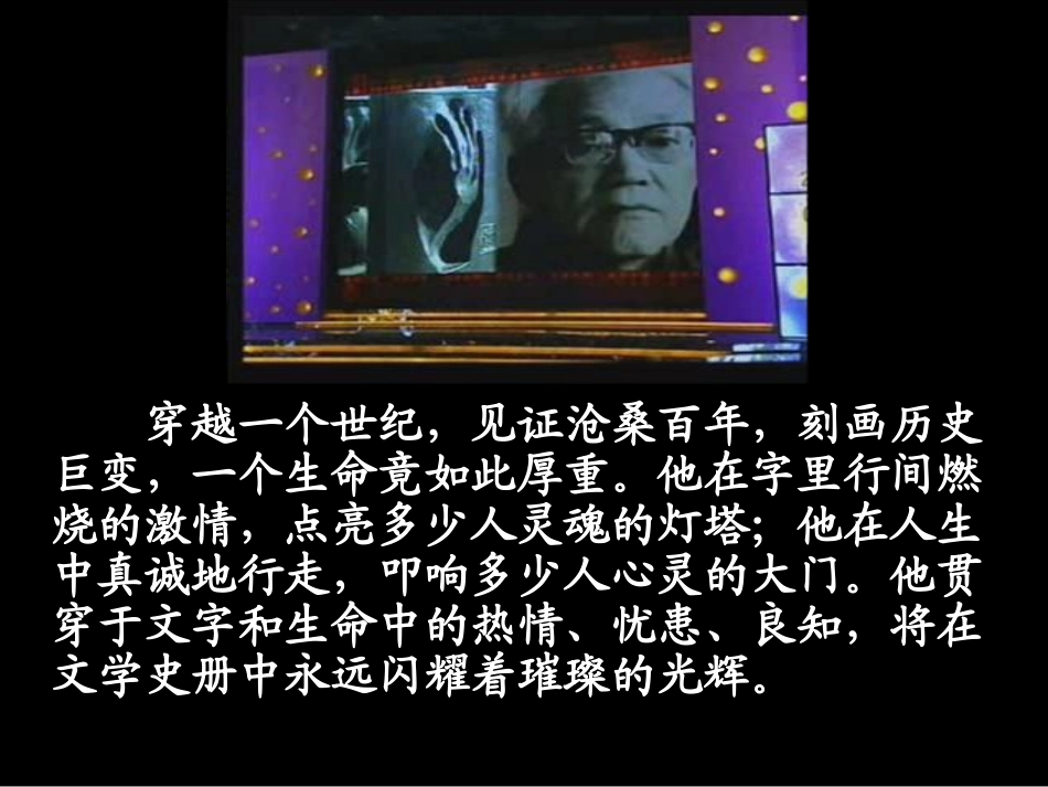 高一语文《小狗包弟》_第2页