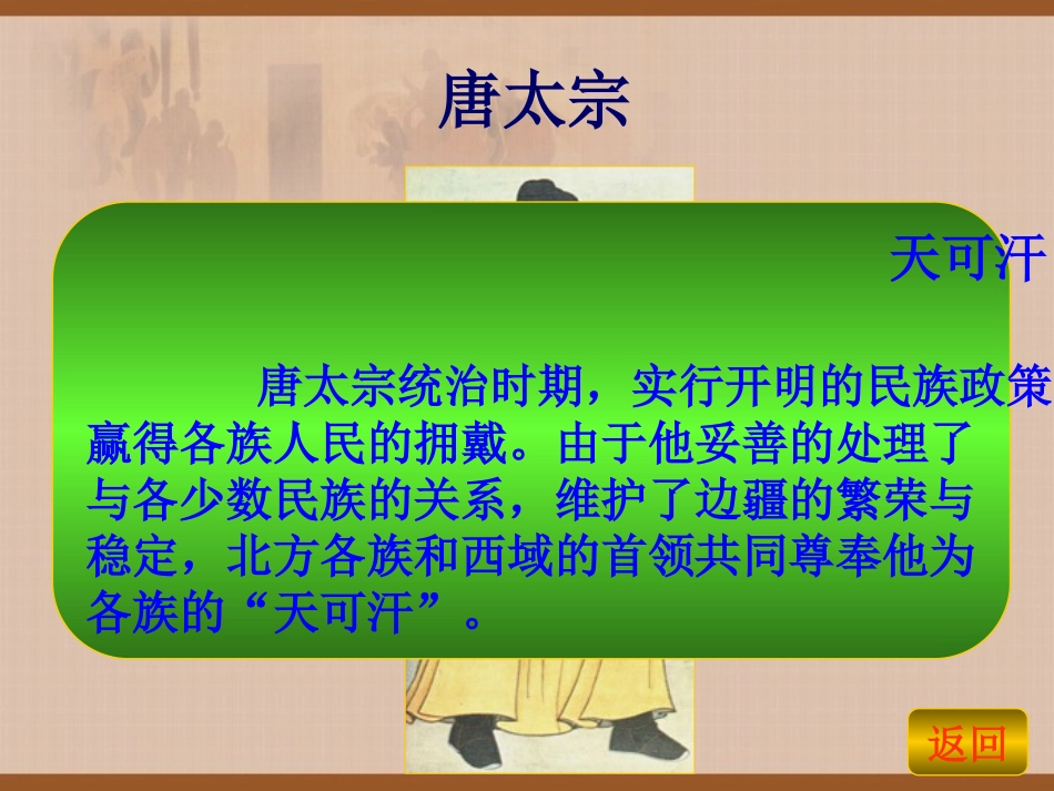 《和同为一家》课件&nbsp;&nbsp;1_第3页