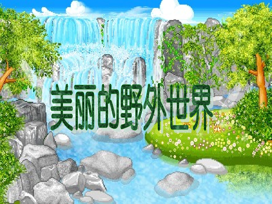 三位数加两、三位数_第3页