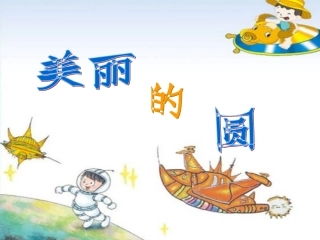 听：小猫的圆舞曲请你和我跳个舞