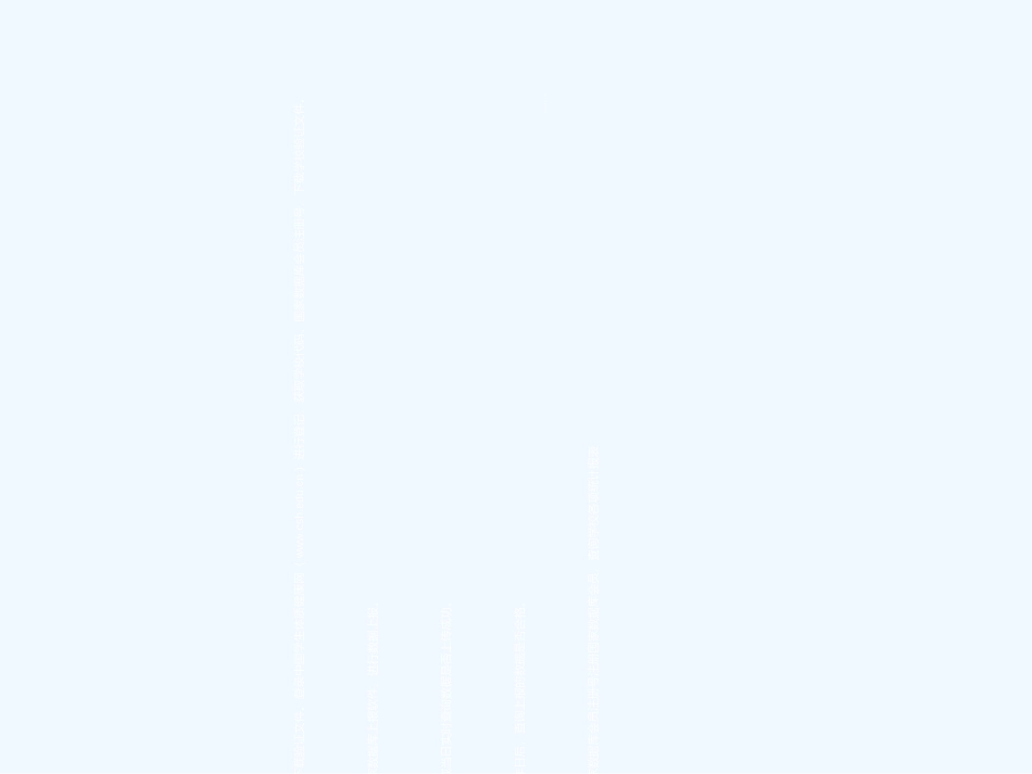 体质健康讲稿_第3页