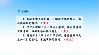 16庆祝奥林匹克运动复兴25周年