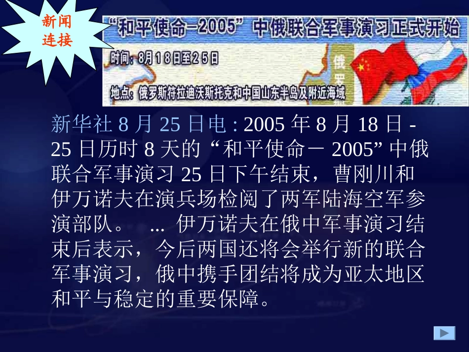 《三视图》课件-(3)_第2页