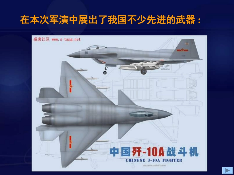 《三视图》课件-(3)_第3页