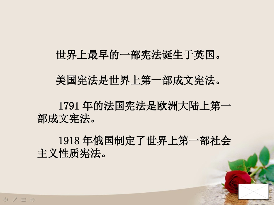 宪法是国家的根本大法_第3页