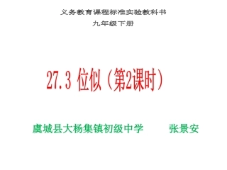 两个位似图形坐标之间的关系