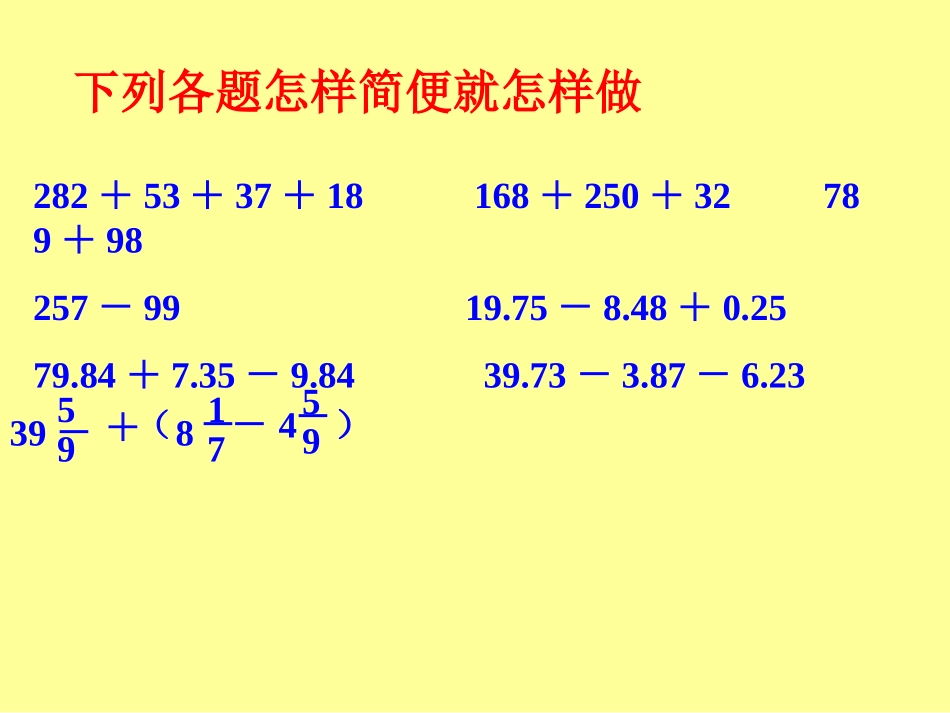 比和比例复习课件_第2页