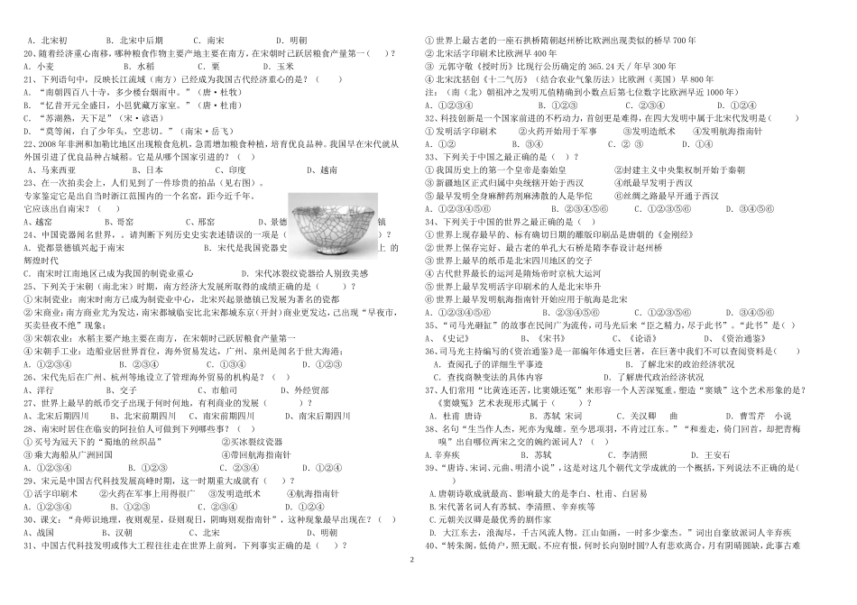 2012新七下1试题_第2页